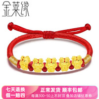 金莱缘 999足金五福生肖龙年本命年红绳黄金手链女生日礼物送女朋友老婆 约1.2g 五福龙