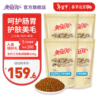 PET FOOD 美滋元 三文鱼成猫猫粮 2.5kg*4袋