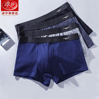 浪莎4条男士内裤男平角裤棉质透气舒适抑菌中腰男式短裤四角裤头 4条礼盒装(纯棉抗菌) XXL