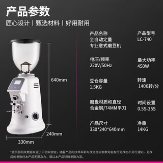 乐创（lecon）咖啡机研磨一体机全自动小型意式磨豆机专业全自动定量电 计时定量 LC-740