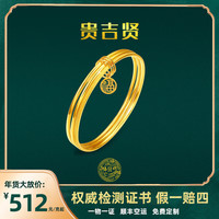 贵吉贤 黄金三生三世手镯女款足金999 素圈光面实心3D硬金镯子送妈妈礼物 三生三世手镯约30.5克含证书