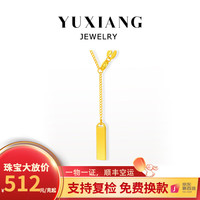 遇祥 黄金套链幸运签项链足金999小金条上上签吊坠锁骨链 约12.5克（包含证书）