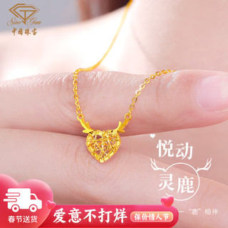 Sino gem 中国珠宝 GXL2021B444 悦动灵鹿足金项链 2.9g