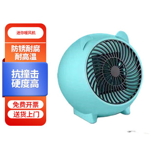 得豫工品 迷你暖风机桌面小型取暖器 一个价  湖蓝色500W 