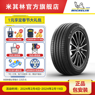 MICHELIN 米其林 PRIMACY 4 轿车轮胎 静音舒适型 245/50R18 100W