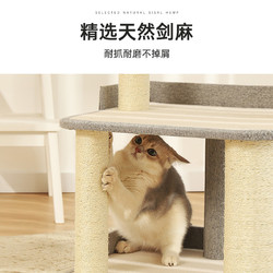 Hoopet 猫爬架猫窝猫树一体冬天小型猫架子不占地玩具猫咪用品剑麻猫抓板