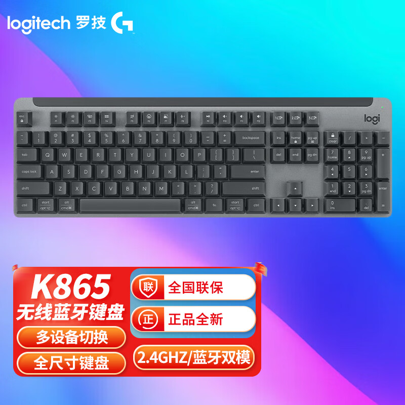 logitech 罗技 K865机械键盘 蓝牙无线键盘 104键全尺寸键盘 商务办公游戏键盘 K865无线键盘-石墨黑