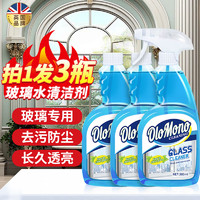 Olo Mono 英国玻璃水擦玻璃清洁剂家用窗户水渍浴室镜子水垢去污液清洗神器