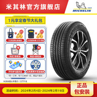 MICHELIN 米其林 旅悦 PRIMACY SUV+ 汽车轮胎 SUV&越野型 255/55R19 111V