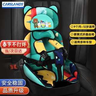 Carslands 卡斯兰 汽车儿童座椅垫宝宝便携式带固定器汽车坐垫