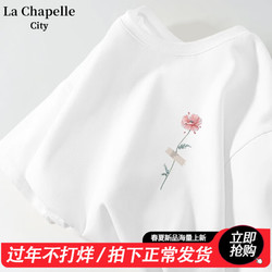 La Chapelle City 拉夏贝尔纯棉短袖t恤女