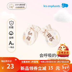 les enphants 丽婴房 婴幼儿手包2024春新品 祥瑞云裳 9*7.5（cm）