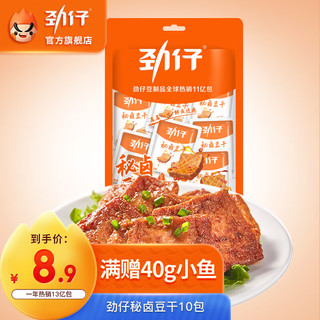 JINZAI 劲仔 豆干素食豆腐干湖南特产休闲零食小吃零食大礼包年货礼盒 酱香味 108g （10包）