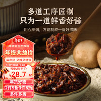 YANXUAN 网易严选 香菇肉燥酱 75克*5袋 375克（75克*5袋）