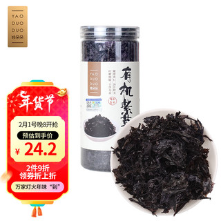 姚朵朵 有机紫菜 海产干货头水紫菜 60g