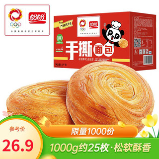 盼盼 手撕面包 奶香味 1kg