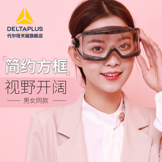 DELTAPLUS 代尔塔 101104 防沙风透明护目镜