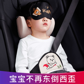 舒倚安 儿童汽车用睡觉头枕车载座椅防勒脖卡通靠枕带调节固定器