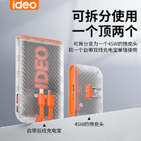 ideo 充电宝45W便携自带线10000毫安适用苹果华为vivo冲电脑带插头PD快充氮化镓充电器笔记本可分离移动电源