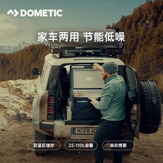 Dometic 多美达 压缩机制冷车载冰箱车家两用冷冻冰箱结冰小冰箱