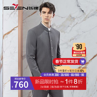 柒牌男士西服套装24商务休闲简约立领中青年西装中山装126JC70740 中灰 B46 170/92B