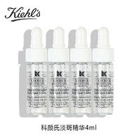 Kiehl's 科颜氏 淡斑精华4ml*4瓶 到手16ml