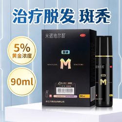 蔓迪 米诺地尔酊5%3oml