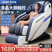 AUX 奥克斯 按摩椅家用全身老人全自动多功能电动零重力太空舱智能按摩