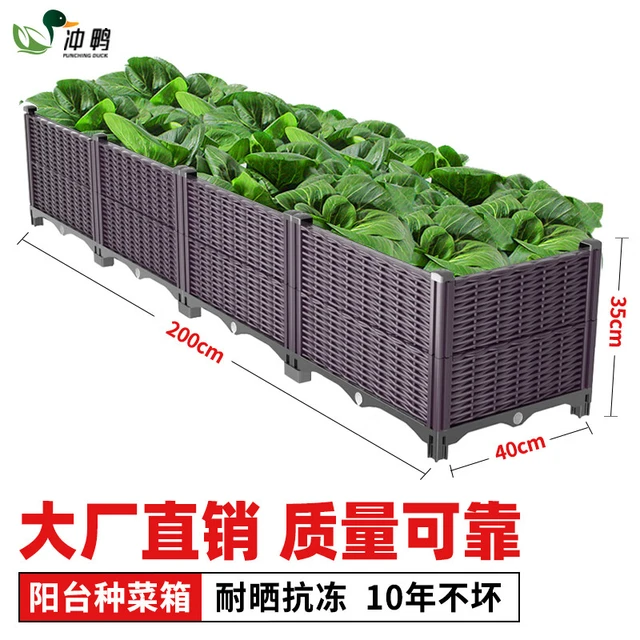冲鸭农场阳台楼顶种菜箱长方形蔬菜种植箱神器种菜盆菜箱塑料花箱户外 加深4联箱 200*40*35cm