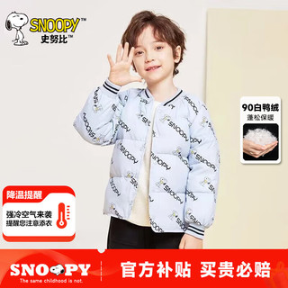 SNOOPY 史努比 冬季男女童满印时尚羽绒服外套中大童休闲羽绒内胆短款内搭 蓝色 110（100-110cm/23-33斤）