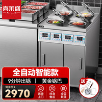 喜莱盛煲仔饭机商用全自动智能电动砂锅电煲仔炉柜式大功率眼锡纸煲仔炉智能锡纸煲砂锅外卖煲仔 豪华4头 柜式单层双排4头