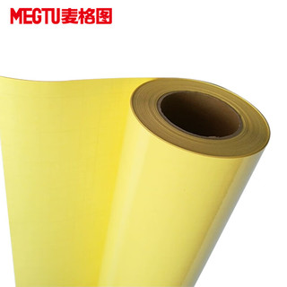 麦格图（megtu）黄底纸冷裱膜哑面保护膜 广告贴膜 哑光膜 保护广告 覆膜机哑面50米/卷 宽度1.52米