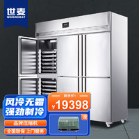 世麦风冷插盘式冷柜商用冰柜速冻冰箱双温冷藏烤盘冷冻柜三大门冷藏插盘柜(不含盘)SM-3FCP