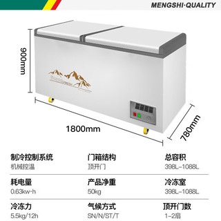 猛世卧式商用冰柜大容量雪糕冷柜冻肉柜超市冷冻顶开门冰箱BD/BC-698 单温698L全冷冻（1800*780*900）