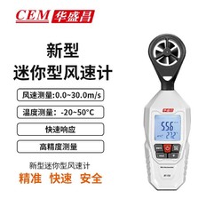 CEM 华盛昌 迷你型环境测试仪风速计噪音计照度计温湿度计DT-73A