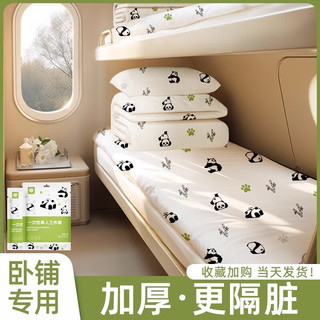 Tuban火车卧铺一次性三件套旅行隔脏睡袋高铁床单被罩枕套便携床上用品 熊猫-加厚灭菌【单人三件套5包】