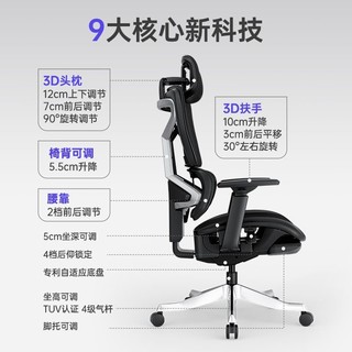 永艺攀登者X3系列3D铝合金脚版电脑椅人体工学椅办公座椅电竞椅子