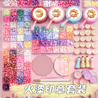 HOOYEAH 好印享 火漆印章套装 体验款