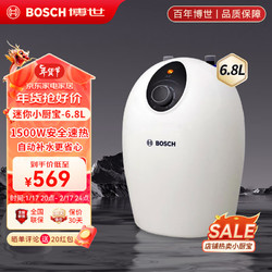 BOSCH 博世 小厨宝 6.8升迷你电热水器 速热恒温 德国品质 TR 3000 T 6.8-2 MH 6.8L 1500W 智能恒温