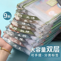 QHE 七河 科目分类袋 单层 1个