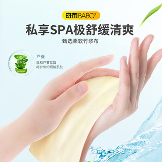斑布（BABO）竹纤维湿厕纸优选原料可溶于水80片3包 湿厕纸