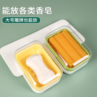 茶花波普皂盒三层沥水带盖肥皂盒大号香皂盒家用台置免打孔肥皂置物架 抹茶绿-2个装