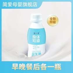 simplelove 简爱 身体知道LGG益生菌