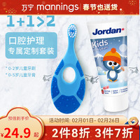 Jordan 進口牙刷嬰幼兒童寶寶牙刷0-1-2歲 小胖梨軟毛護齦小刷頭 0-2歲單支(顏色隨機)