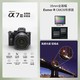 88VIP：SONY 索尼 A7M3全画幅专业微单相机 a7m3k机身A7III 2420万有效像素