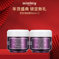 sisley 希思黎 黑玫瑰焕采精华霜50ml*2提亮保湿男女护肤品化妆品生日礼物