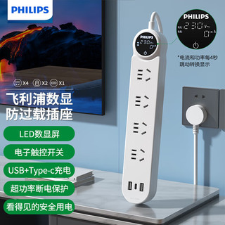 PHILIPS 飞利浦 新国标数显插座超功率保护 防过载USB插排/插线板 9340WA  LED数显触控1.8米