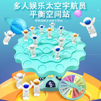 好沐音（haomuyin）平衡太空人叠叠乐子游戏玩具青蛙平衡树休闲互动桌游幼儿园 平衡太空人-蓝色