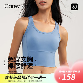 Carey Kay运动背心女春秋季裸感全固定罩杯文胸内衣收腹美背上衣瑜伽服 湛蓝 6