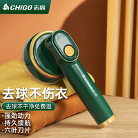 CHIGO 志高 毛球修剪器家用充电式去除球毛衣服刮吸剃毛器打毛机起球神器
